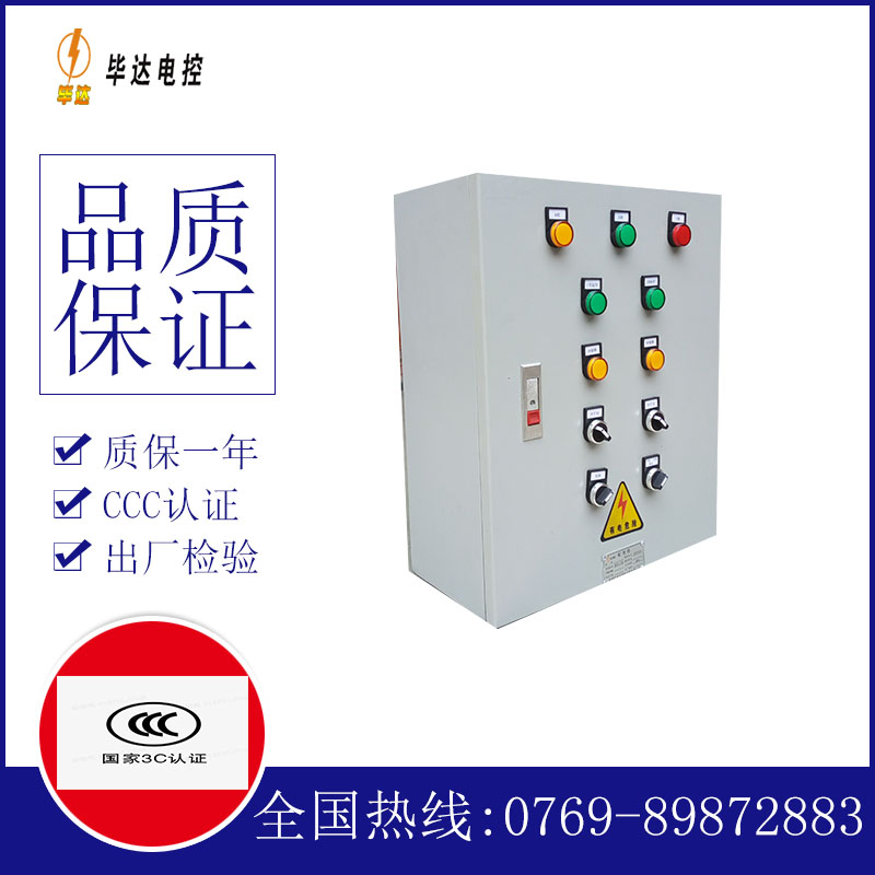 江海一用一备控制箱