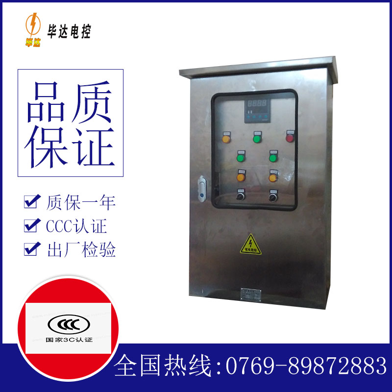 江海路灯控制箱